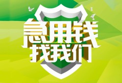 北京29民间短期水钱借款-北京29私人借钱短借微信号-北京29空放贷款