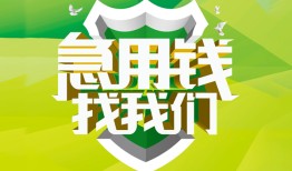 北京29民间短期水钱借款-北京29私人借钱短借微信号-北京29空放贷款