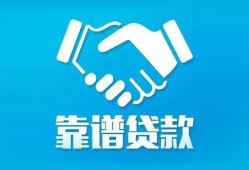 北京29小额贷款电话-北京29个人身份证贷款-北京29私借空放免费上门