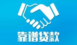 北京29小额贷款电话-北京29个人身份证贷款-北京29私借空放免费上门