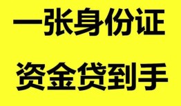 北京29信用贷款网-北京29借款短借-北京29私借贷