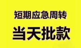 北京29民间小额借贷-北京29身份证抵押贷款-北京29借钱借款