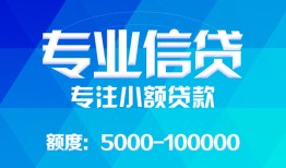 北京29私人空放二次私借-北京29短借-北京29社保信用贷款