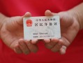 北京29个人24小时借钱-北京29私借空放免费上门-北京29本地身份证贷款