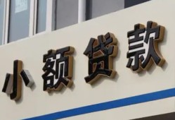 北京29小额贷款-北京29小额贷款不查征信-北京29个人身份证贷款