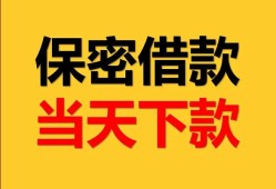 北京29小额短借-北京29私借空放不考察-北京29私人贷款都有哪些平台