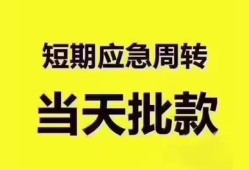 北京29小额信用贷款-北京29小额贷款-北京29贷款只要身份证贷款