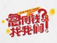 北京29私人短借-北京29个人贷款都有哪些平台-北京29身份证线下贷款