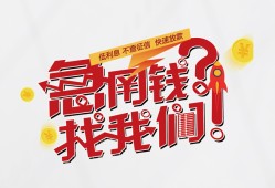 北京29私人放款联系方式-北京29无抵押私借空放-北京29私借上门放款