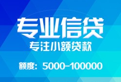 北京29个人借贷款-北京29水钱空放-北京29个人放贷