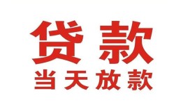 北京29个人贷款小额贷款-北京29私人空放借钱-北京29私借空放直接上门