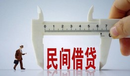 北京29借钱当天放款-北京29私借空放不考察-北京29个人贷款小额贷款