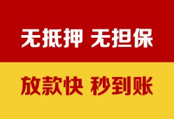 北京29民间借贷私人放款-北京29个人空放-北京29资金短借