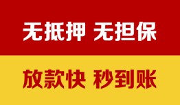 北京29短借私借空放-北京29短借急用钱-北京29贷款
