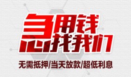 北京29无抵押信用贷款-北京29短借当天借钱-北京29哪有私人借贷