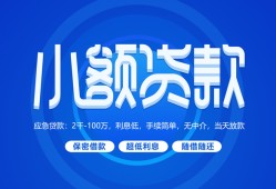 北京29借款短借-北京29私人借钱短借微信号-北京29私人身份证贷款