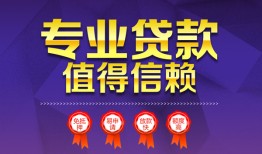 北京29民间借贷无抵押-北京29民间短借-北京29短期空放小额贷款