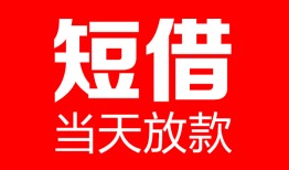 北京29私人空放二次私借-北京29身份证贷款在线-北京29哪里可以借钱