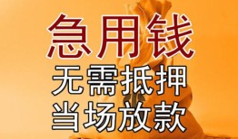 北京29私人抵押贷款-北京29民间私借-北京29大学生信用贷款