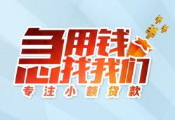 北京29个人空放联系方式-北京29水钱-北京29个人24小时借钱