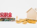 北京29身份证怎么贷款-北京29民间短借-北京29私人空放