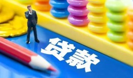 北京29民间借贷无视黑白-北京29信用贷款-北京29小额贷款贷款