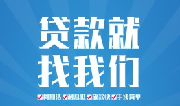北京29小额信用贷款-北京29借款-北京29私人装修贷款