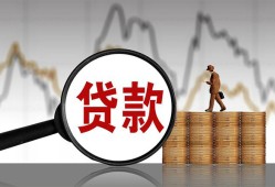 北京29小额贷款电话-北京29私借空放短借-北京29小额贷款
