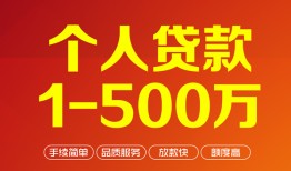 北京29贷款公司电话号码-北京29短借短拆-北京29私借空放直接上门