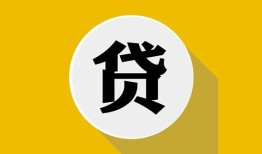 北京29无抵押私人贷款-北京29哪里可以信用贷款-北京29贷款信用贷款