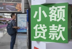北京29信用贷款网-北京29空放借钱不看资产-北京29个人小额贷款