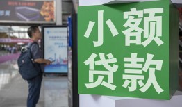 北京29信用贷款网-北京29空放借钱不看资产-北京29个人小额贷款