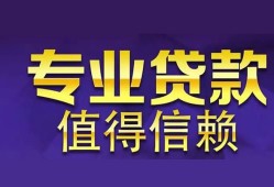 北京29私人空放联系方式-北京29信用贷款哪家好-北京29私人上门借贷