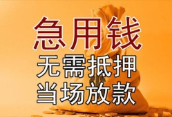 北京29民间私人借贷-北京29私人短借-北京29短借公证