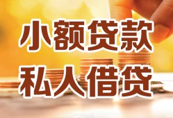 北京29哪里可以信用贷款-北京29贷款私借空放-北京29民间贷款