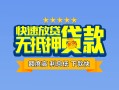 北京29短借私借空放-北京29地区身份证贷款-北京29哪里可以信用贷款