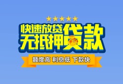 北京29短借私借空放-北京29地区身份证贷款-北京29哪里可以信用贷款