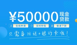 北京29身份证小额贷款-北京29上门空放-北京29借私借