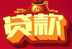 北京29个人贷款小额贷款-北京29个人消费贷款-北京29私人身份证贷款