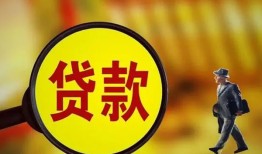 北京29信用贷款办理-北京29小额私人借贷-北京29借钱