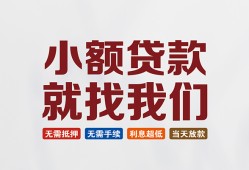 北京29短借私人-北京29个人小额贷款-北京29个人短借