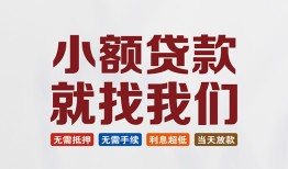 北京29短借私人-北京29个人小额贷款-北京29个人短借