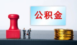 北京29私人空放二次私借-北京29私借空放-北京29地区公积金信用贷款