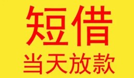 北京29正规身份证贷款-北京29民间小额借贷-北京29私人借钱当天拿钱