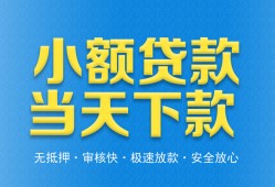 北京29短借私人-北京29哪里可以私人借款-北京29身份证贷款