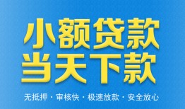 北京29短借私人-北京29哪里可以私人借款-北京29身份证贷款