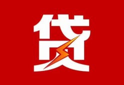 北京29私人放款联系方式-北京29正规身份证贷款-北京29民间私借