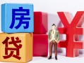北京29身份证小额贷款-北京29个人信用贷款-北京29资金短借