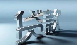 北京29私人借贷好吗-北京29地区公积金信用贷款-北京29资金短借