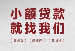 北京29信用贷款网-北京29无抵押私借空放-北京29私人装修贷款